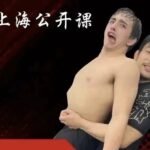 岩本健汰和陈羿含上海公开课
